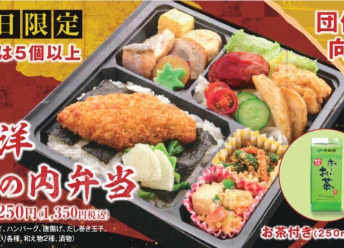 団体様向け お茶付き幕の内弁当 | かぐらざか厨房：川西市の仕出し弁当